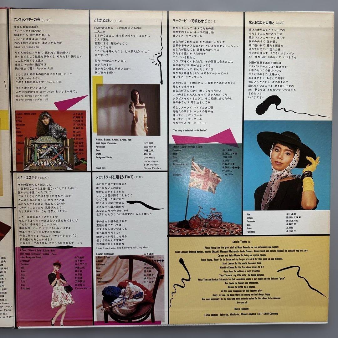 竹内まりや VARIETY オリジナル盤です。
