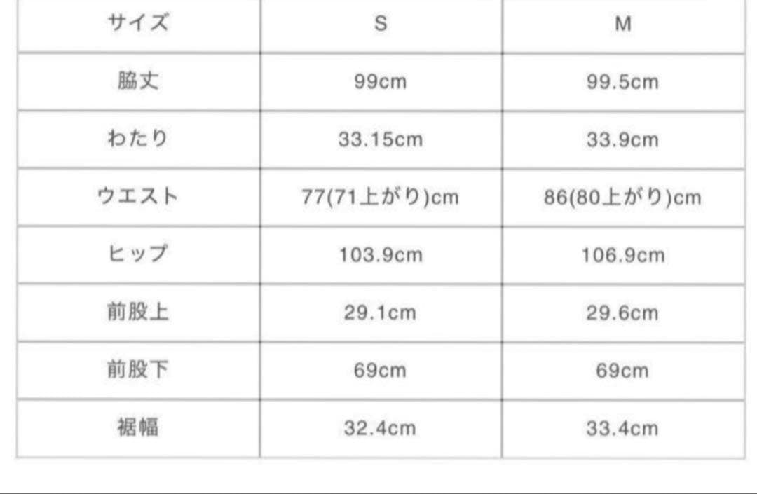 Ⓜ*︎様 新品 GOD ONLY KNOWS デニムパンツ S 岩田剛典
