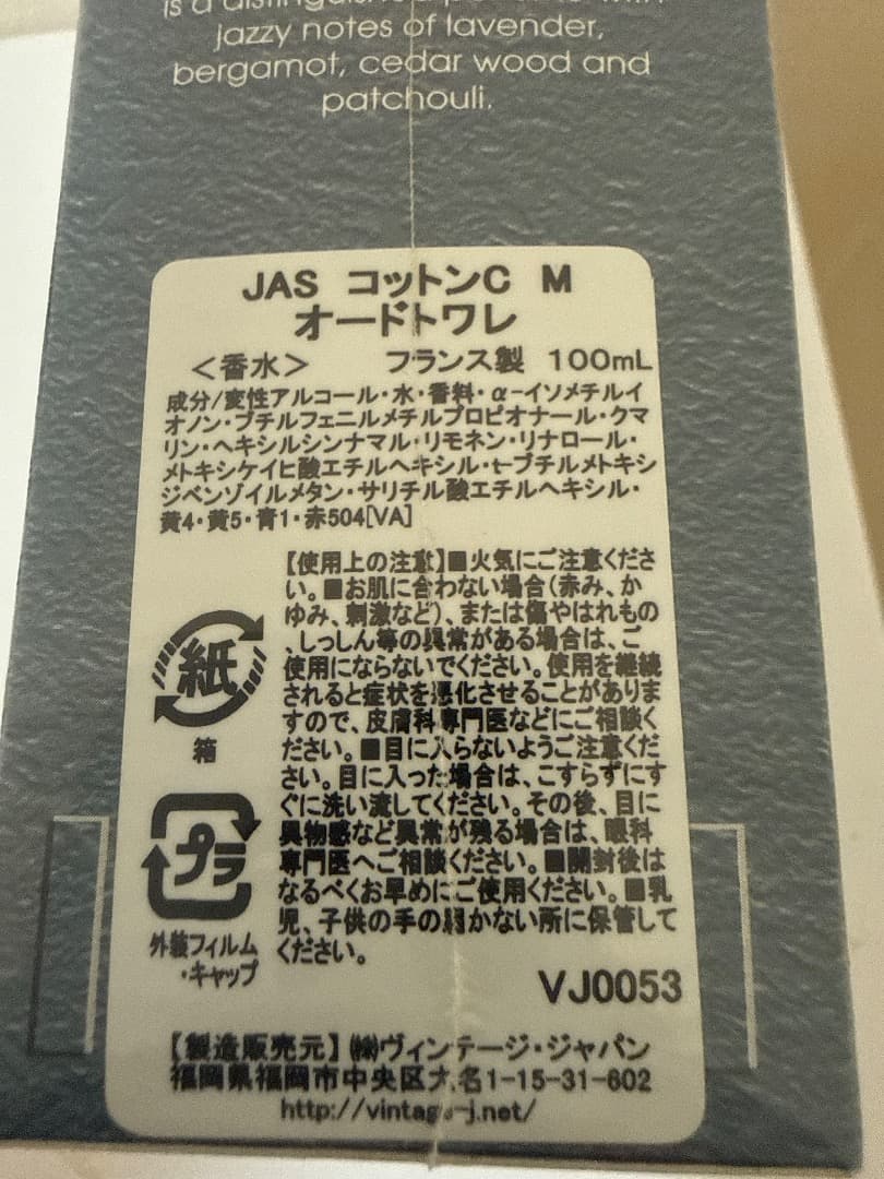 コットンクラブ　オードトワレ