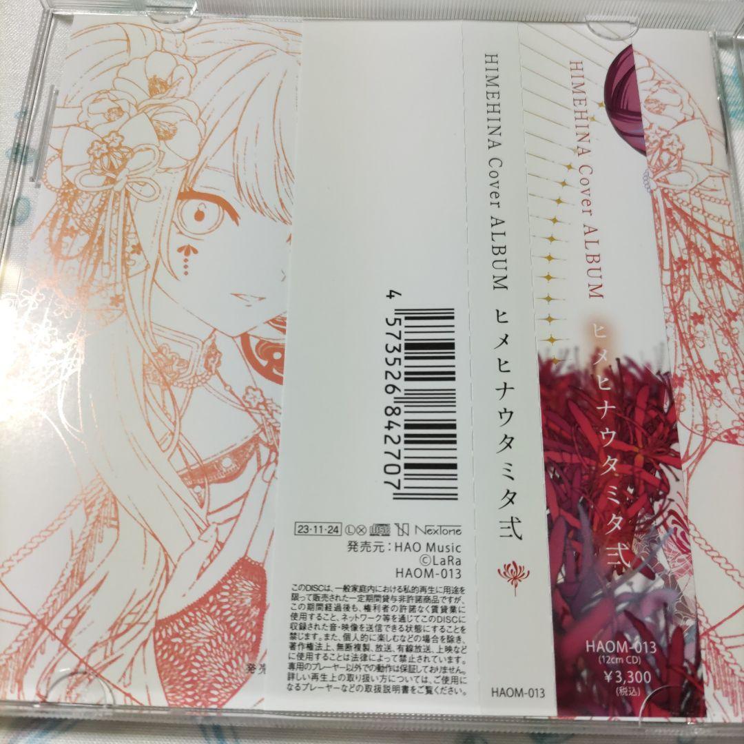 HIMEHINA Cover ALBUM ヒメヒナウタミタ弐 CD