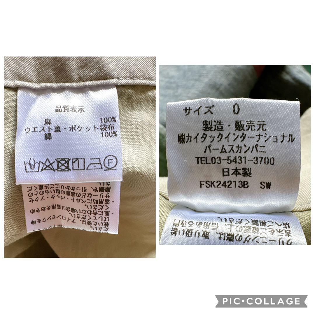 パラスパレス リネン100% チェック ラップスカート風 ロングスカート
