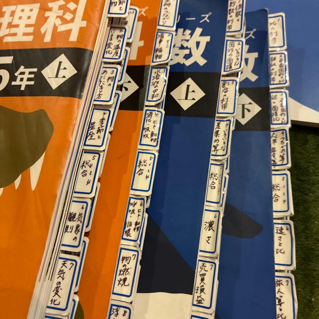 四谷大塚予習シリーズ 5年 演習問題集　書き込み少なめ 新5年生 中学受験教材