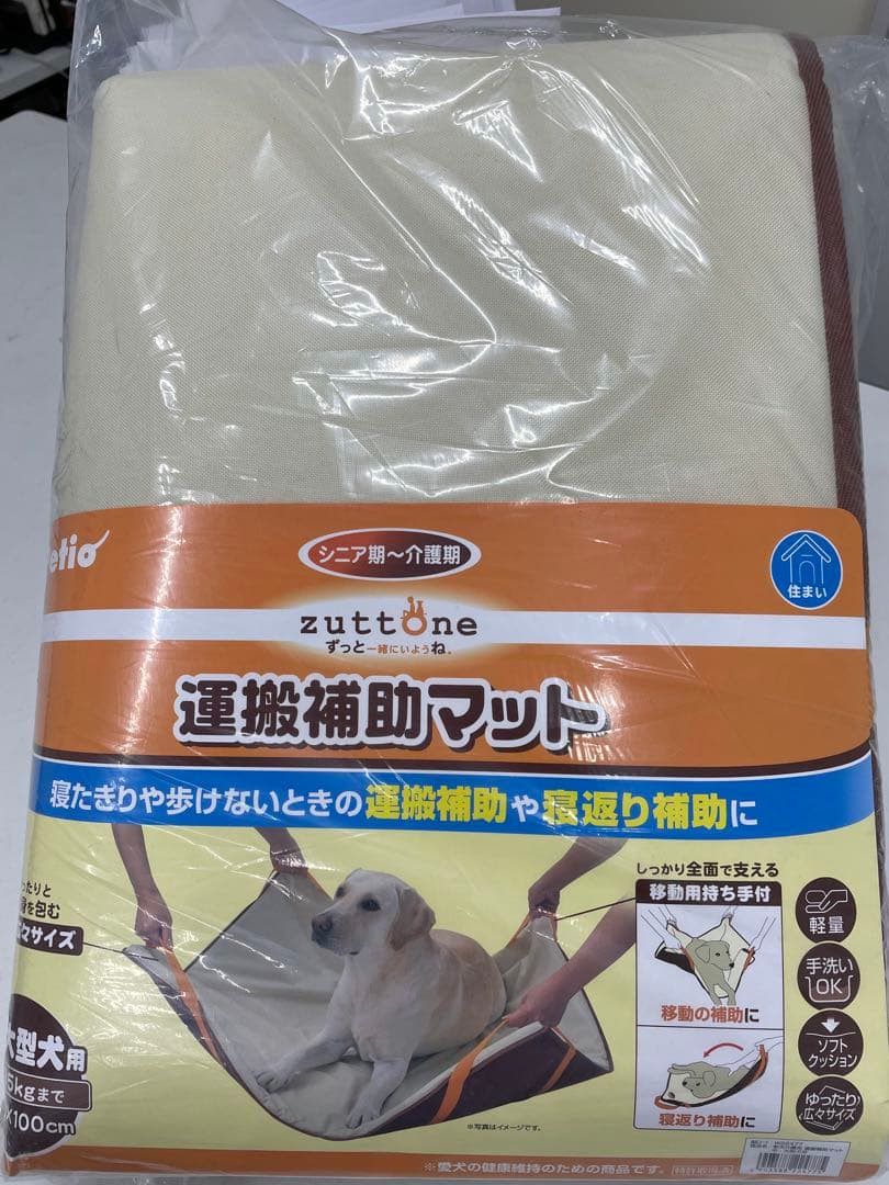 新品未開封！老犬介護用 運搬補助マット 中・大型犬用
