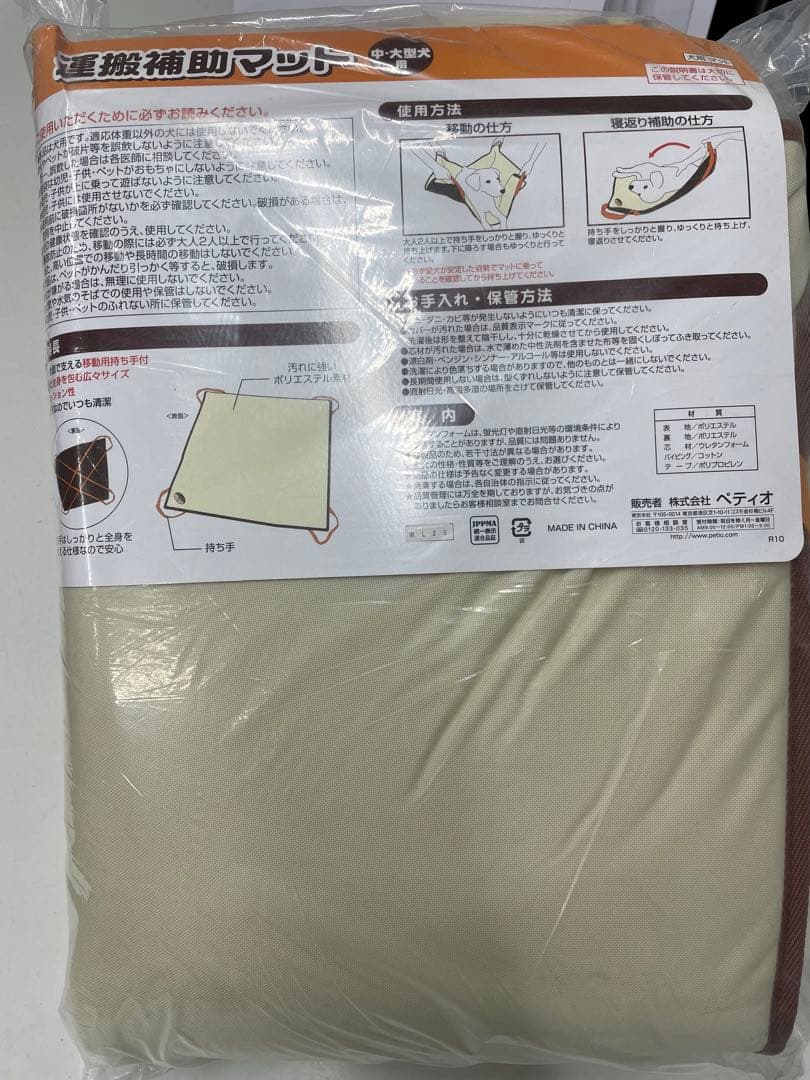 新品未開封！老犬介護用 運搬補助マット 中・大型犬用