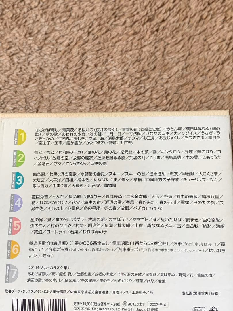 声に出して歌いたい日本唱歌大全集