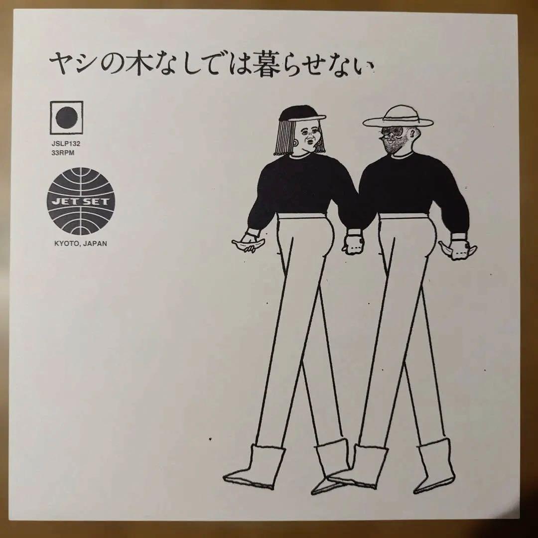NONCHELEEE – 南海のバナナワニ女　レコード