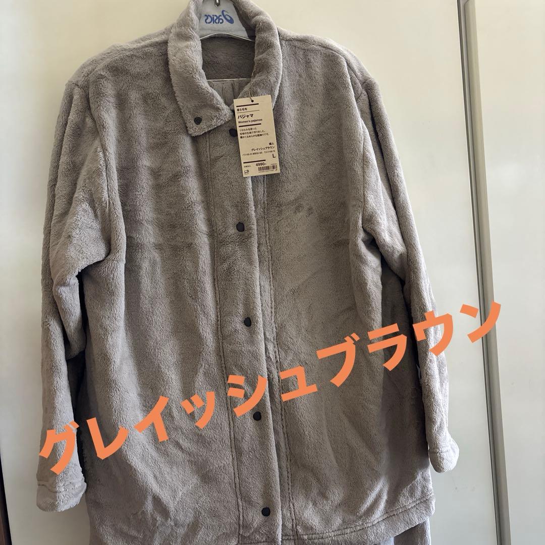 着る毛布　無印良品パジャマ　レディースＬ
