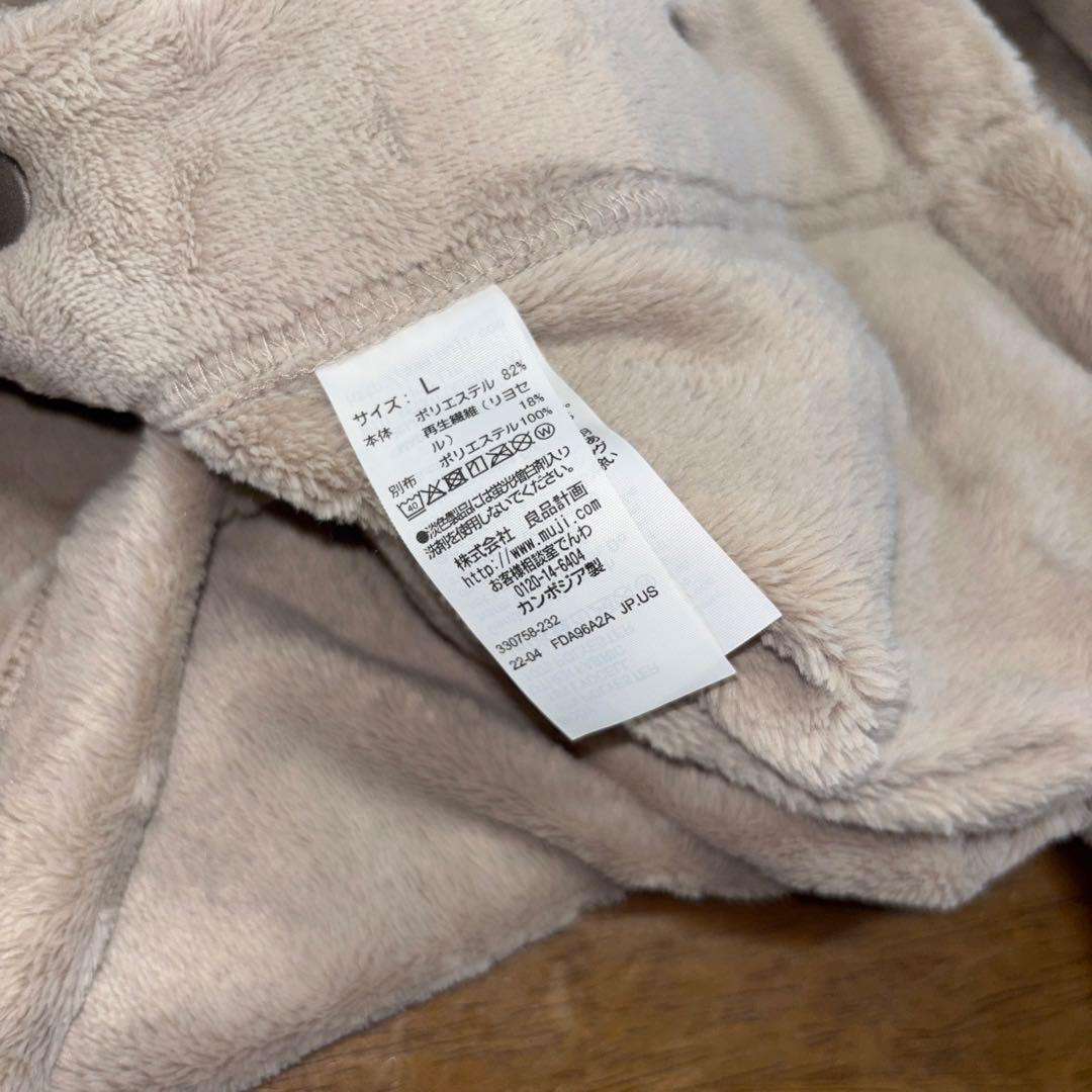 着る毛布　無印良品パジャマ　レディースＬ