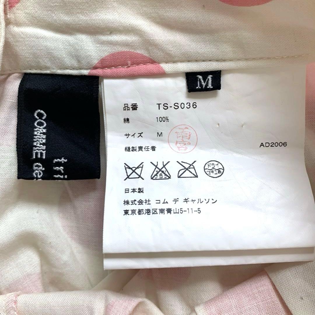 トリココムデギャルソン　変形フリルスカート　 M ピンクドット柄　生成り　綿