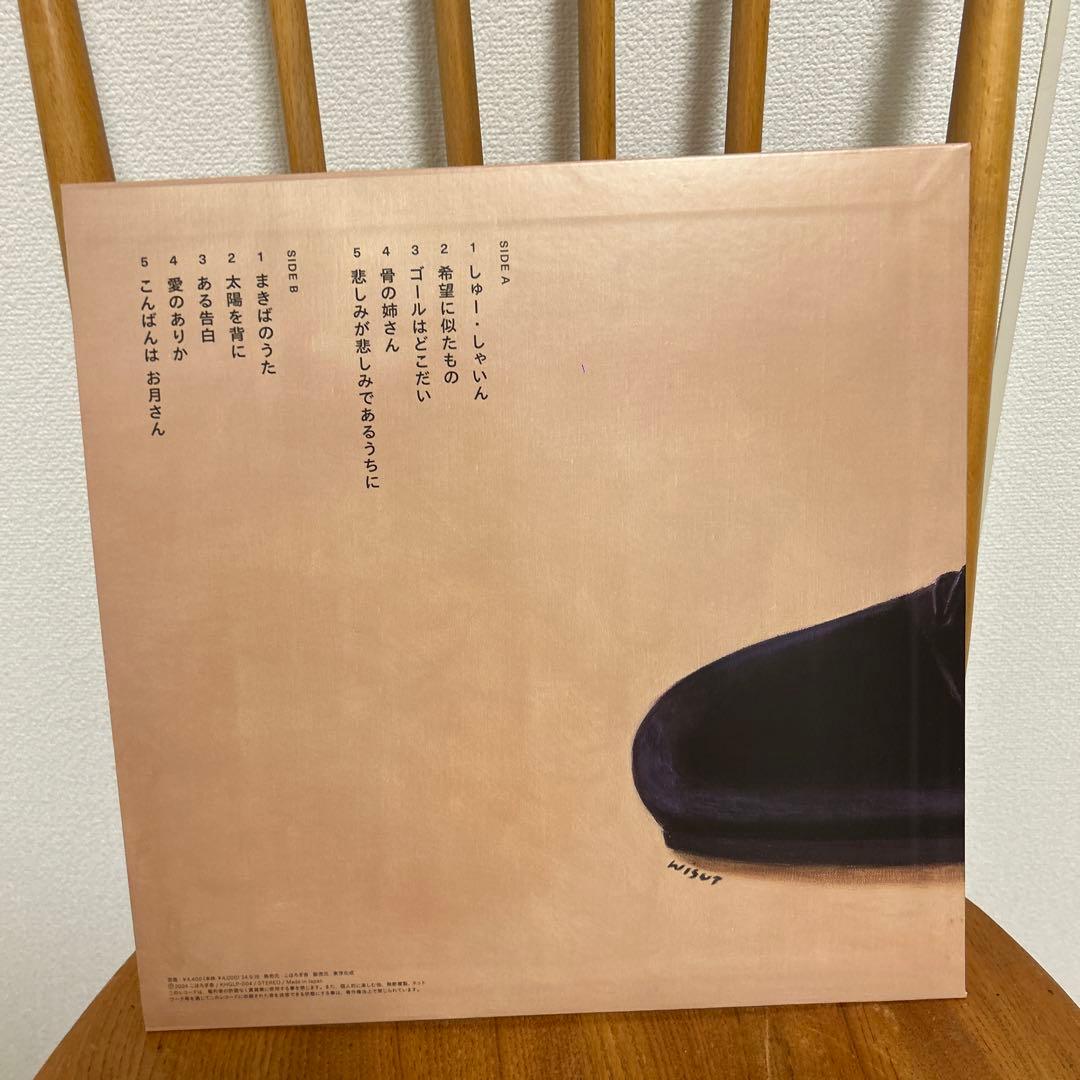 ７*i様 寺尾紗穂 しゅー・しゃいん レコード