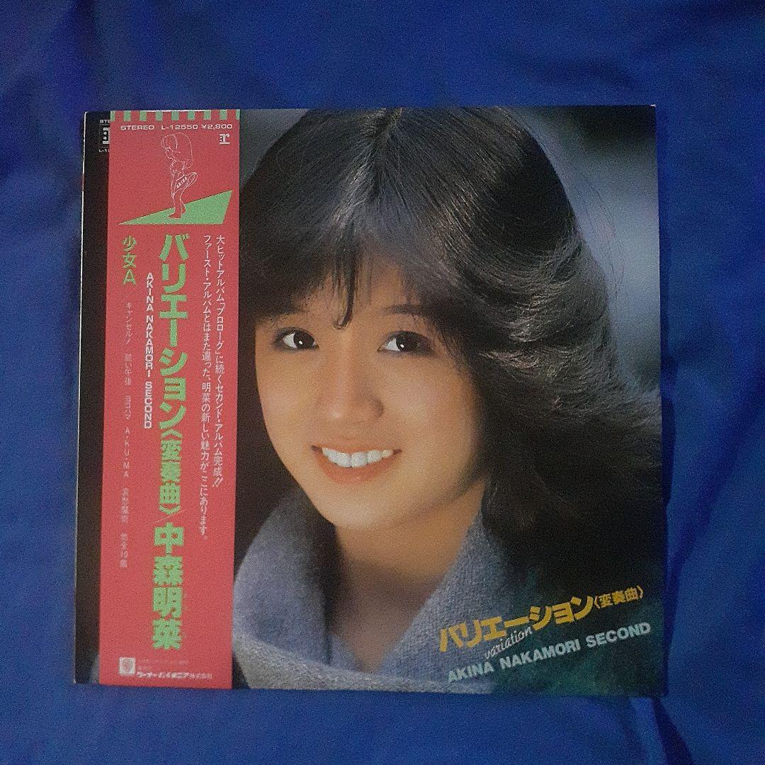 最終値下‼️中森明菜 ／ クリムゾン& ポシビリティ&バラエーション&エトランゼ