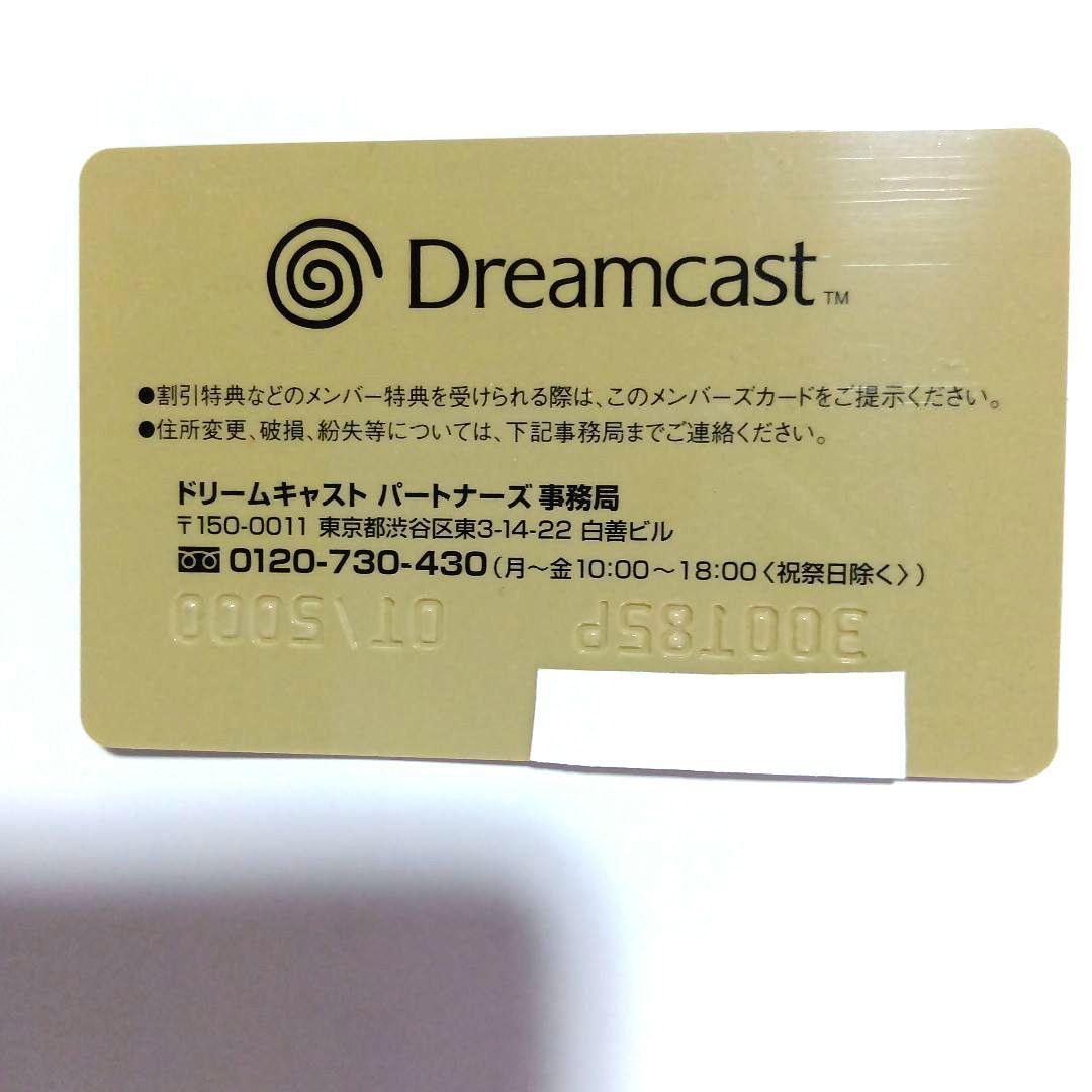 セガ 【ドリームキャスト パートナーズ メンバーズカード】 会員証 非売品