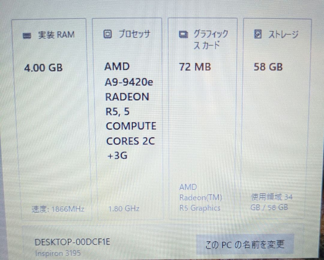 DELL Inspiron 3195 2-in-1 ノートPC タッチスクリーン