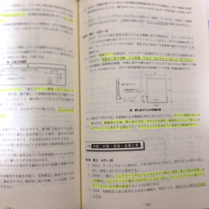 総合資格　一級建築士問題集