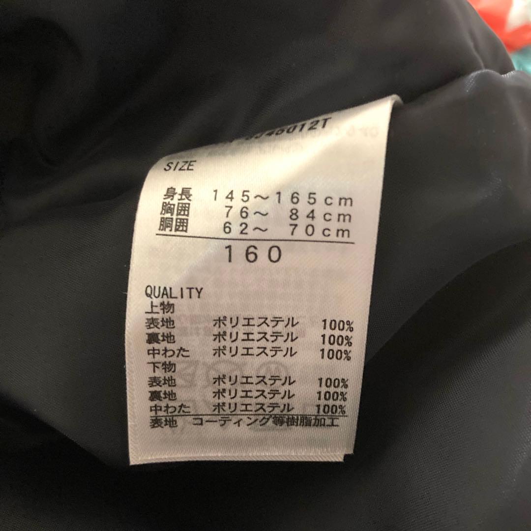 訳あり　新品　アルペン　FABLICE　スキーウェア　上下セット　150〜160