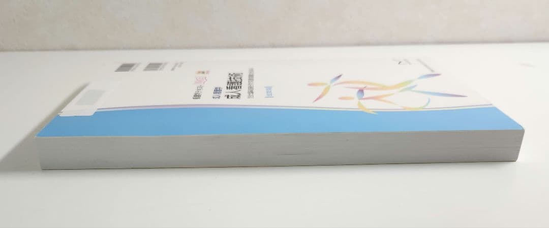 成人看護学 関連 3冊セット