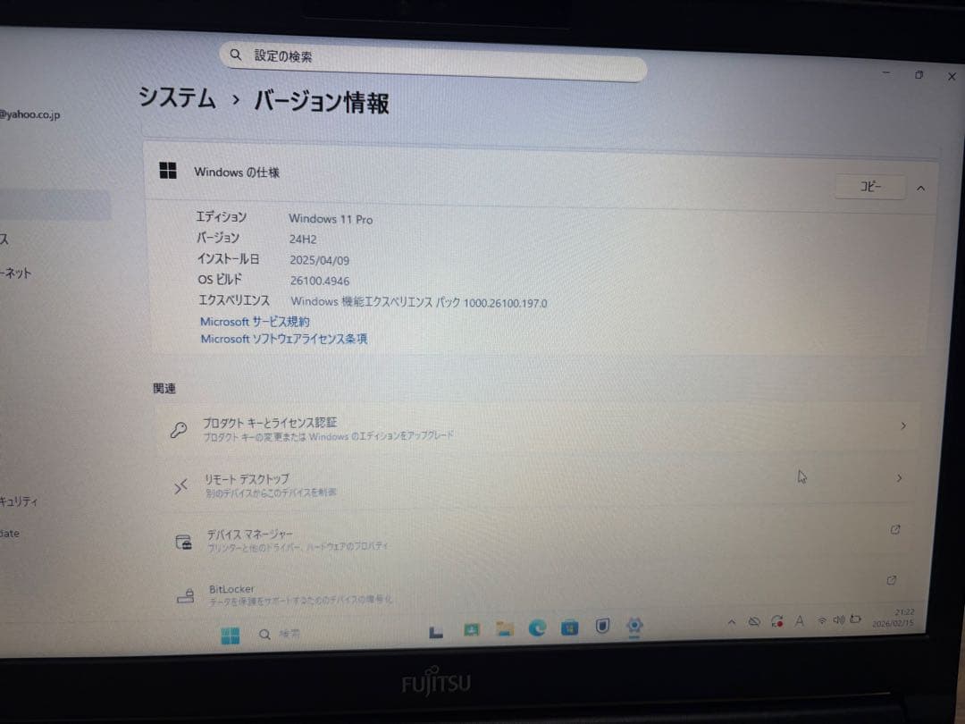 【本日限り】富士通 LIFEBOOK A5513/NX 充電機・マウス付き