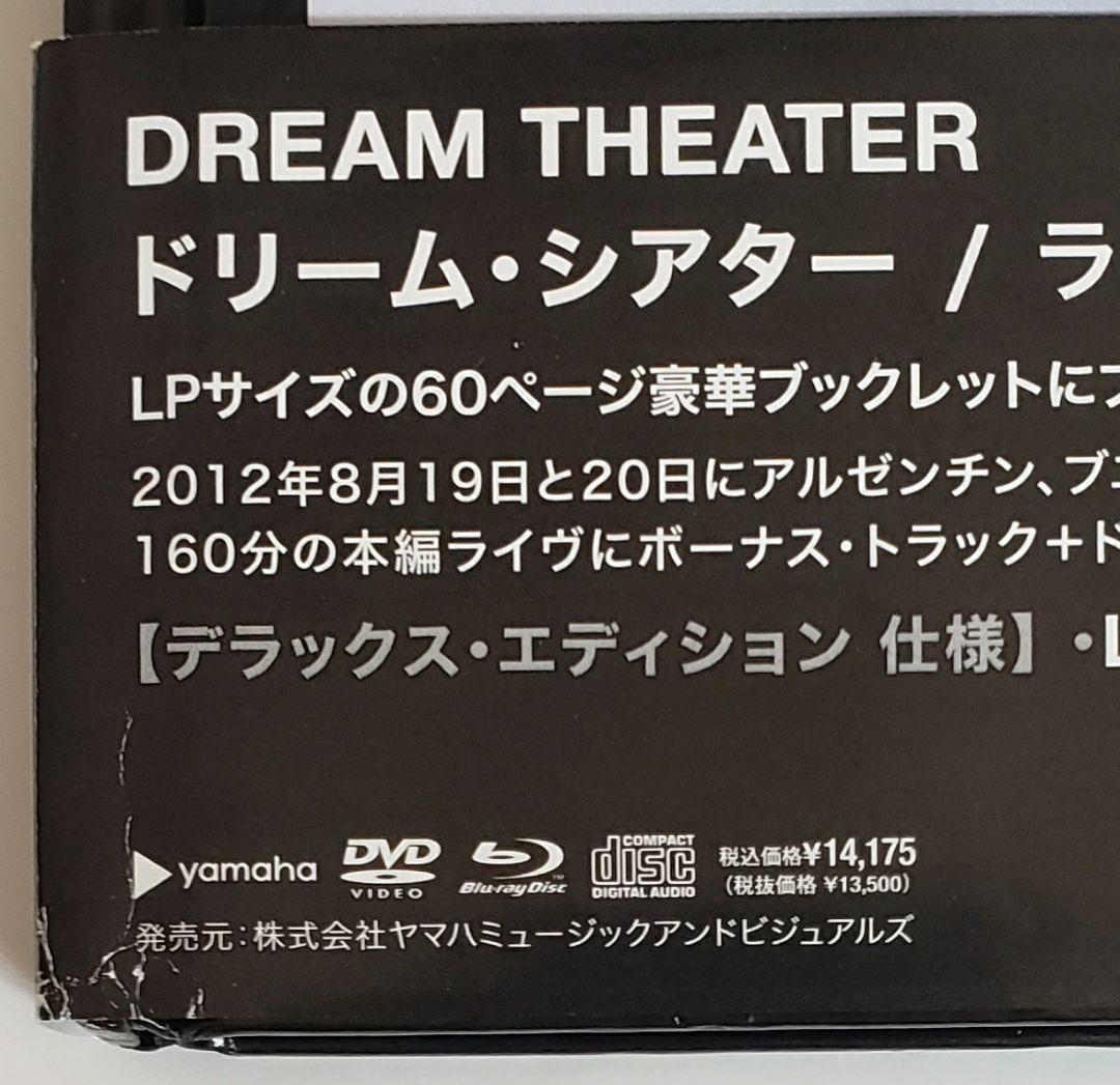 DREAM THEATER ライブ・アット・ル・パーク 2012　難有