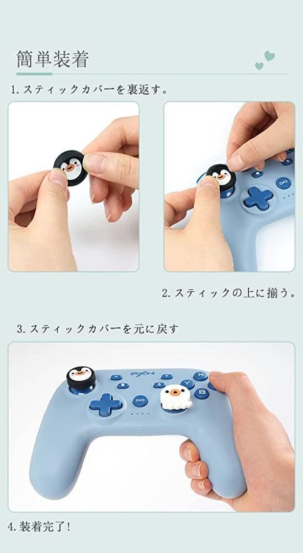 switch アナログスティックカバー joy-con対応 有機elモデル対応