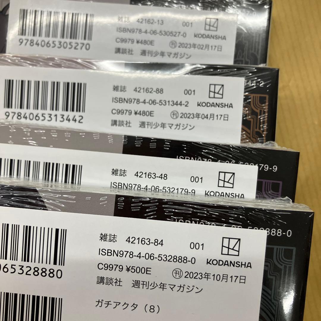 ガチアクタ1巻〜18巻　全巻初版未開封品セット　イラストカード1枚付