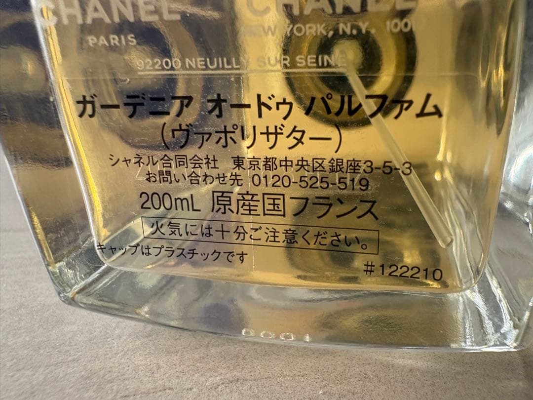 CHANEL GARDÉNIA 香水 訳あり シャネル ガーデニア