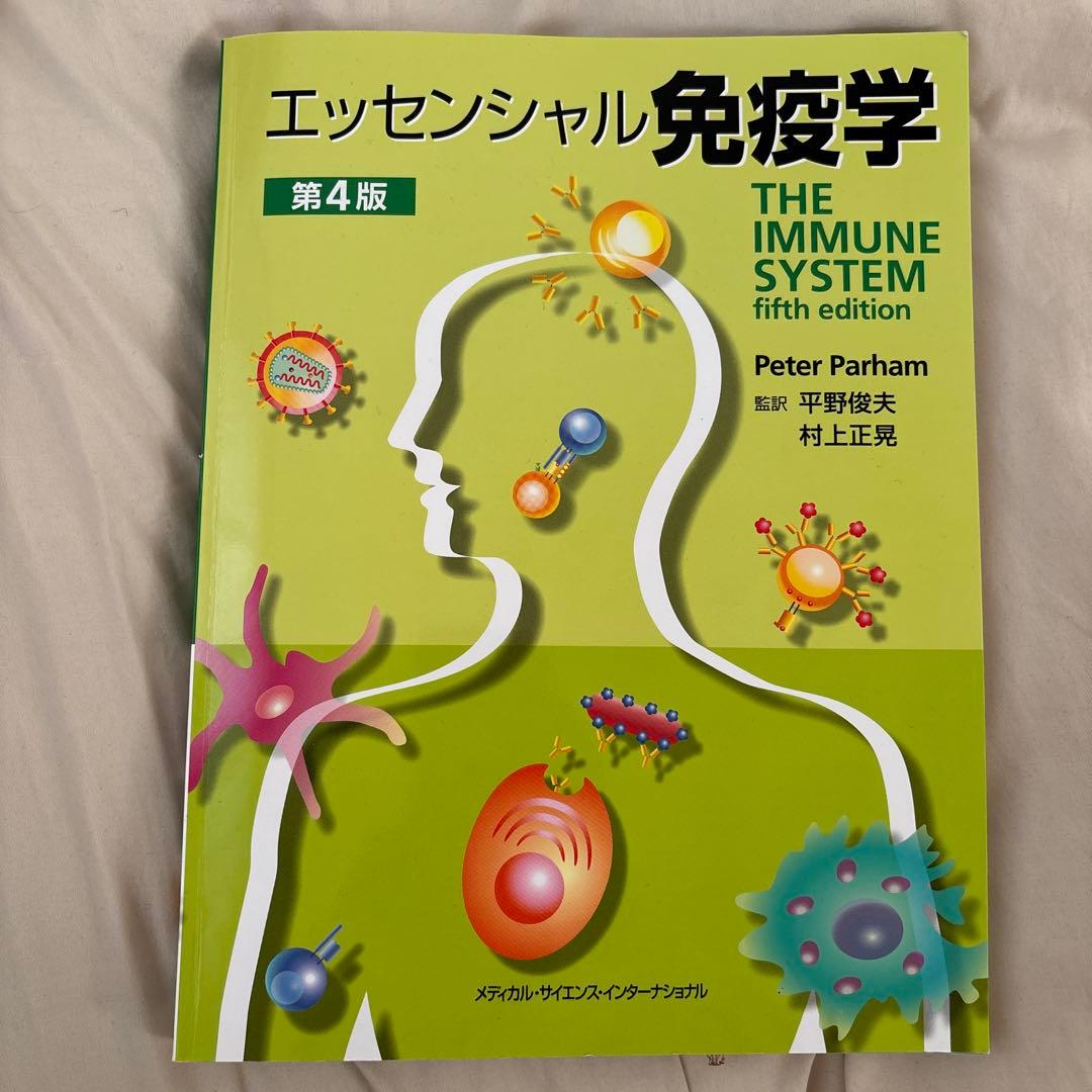 慶應義塾大学薬学部教科書セット