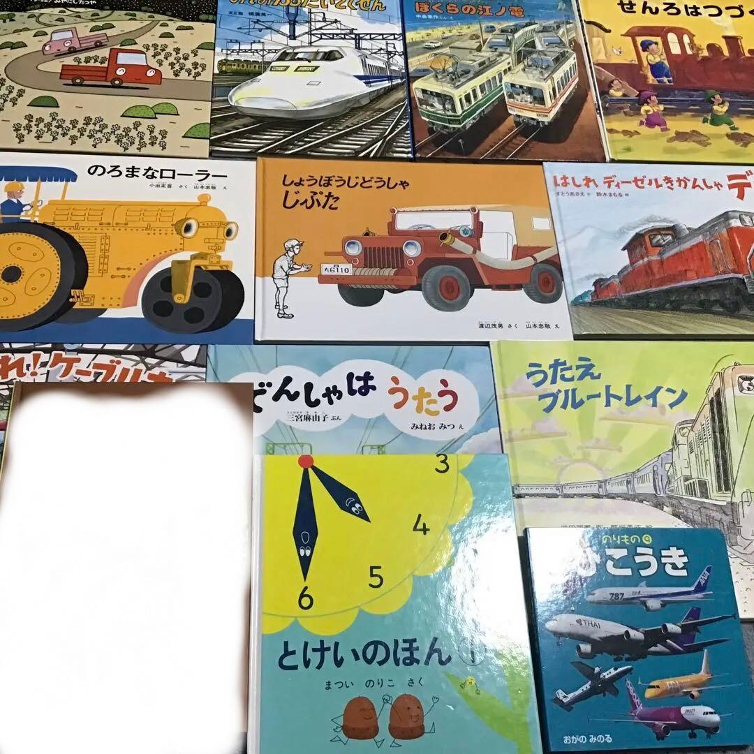 【乗り物絵本多めセット】 バス　新幹線　電車　おしりたんてい など　35冊