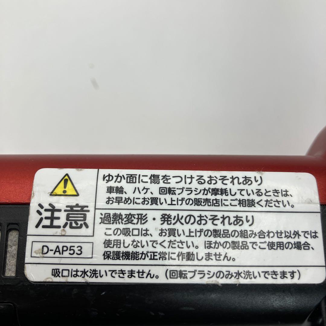 ⭐日立　掃除機　ヘッド 回転ブラシ　パワかるサイクロン　D-AP53 赤　レッド