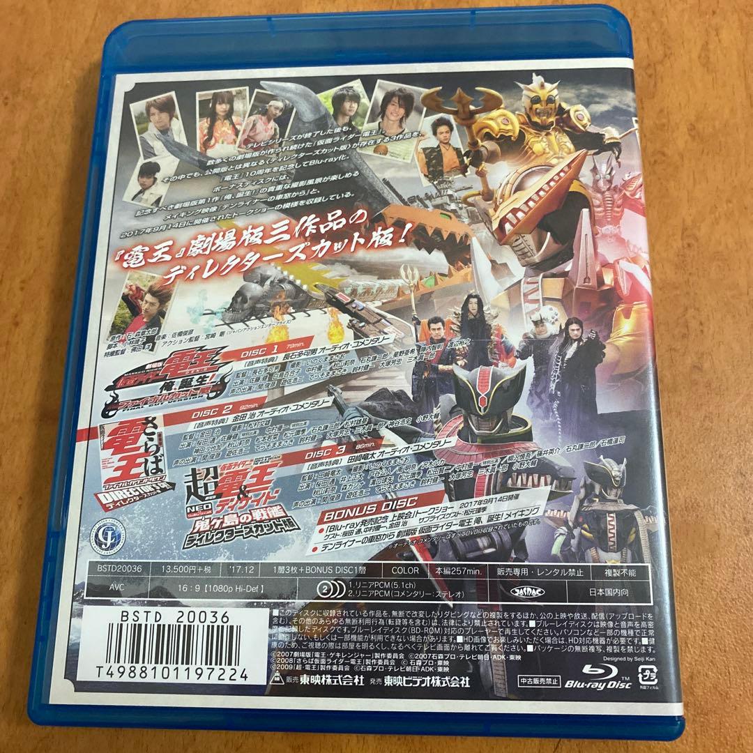 仮面ライダー電王 THE MOVIE ディレクターズカット Blu-ray B…