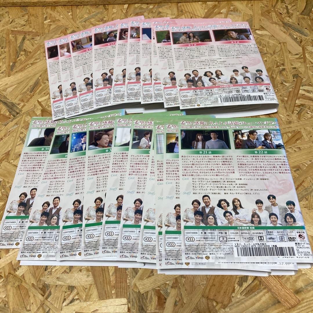 全40巻 たった一人の私の味方 DVD レンタル落ち