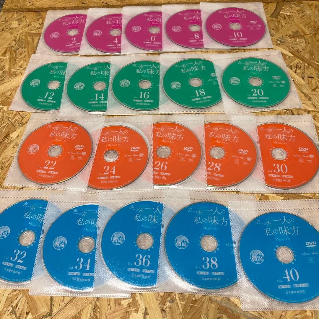 全40巻 たった一人の私の味方 DVD レンタル落ち