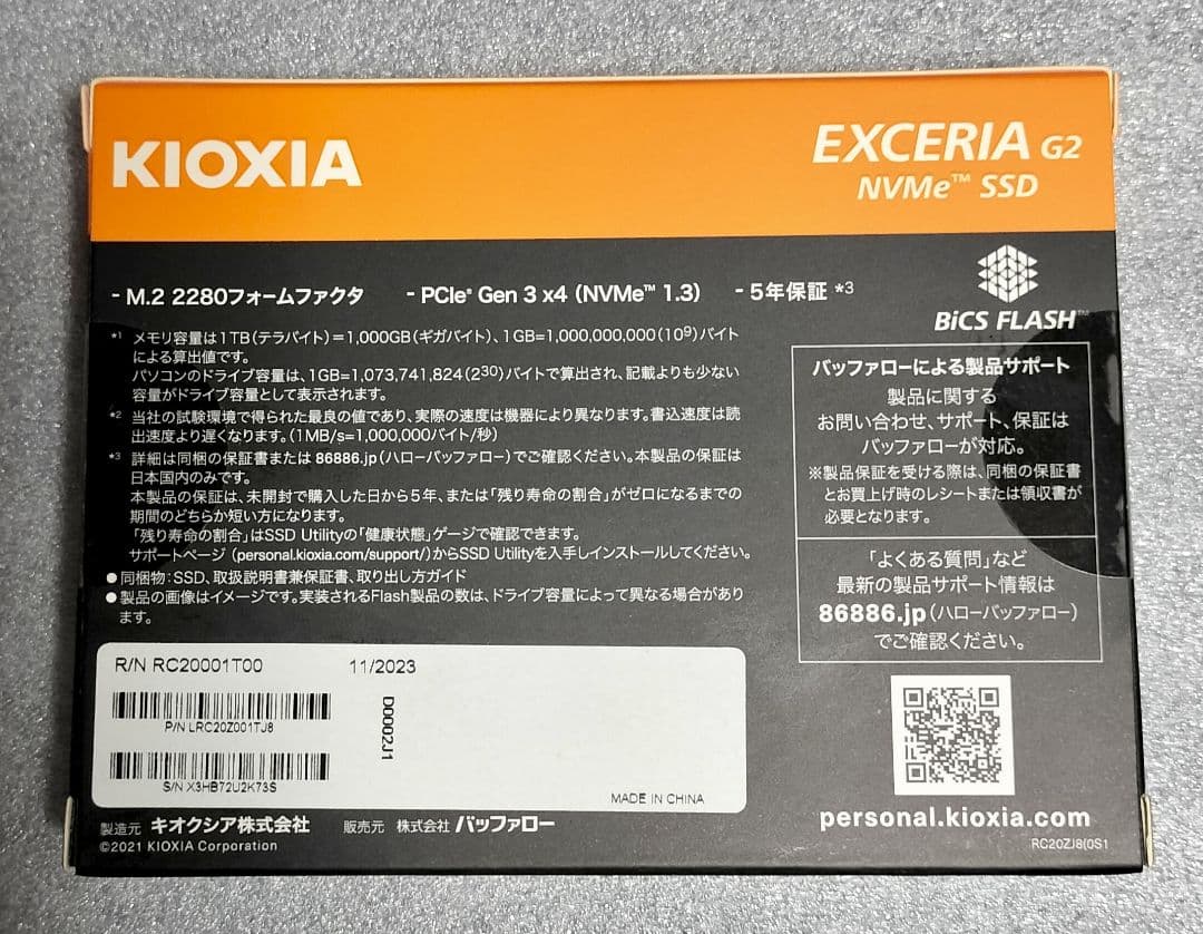 【新古品】KIOXIA「EXCERIA G2」1TB