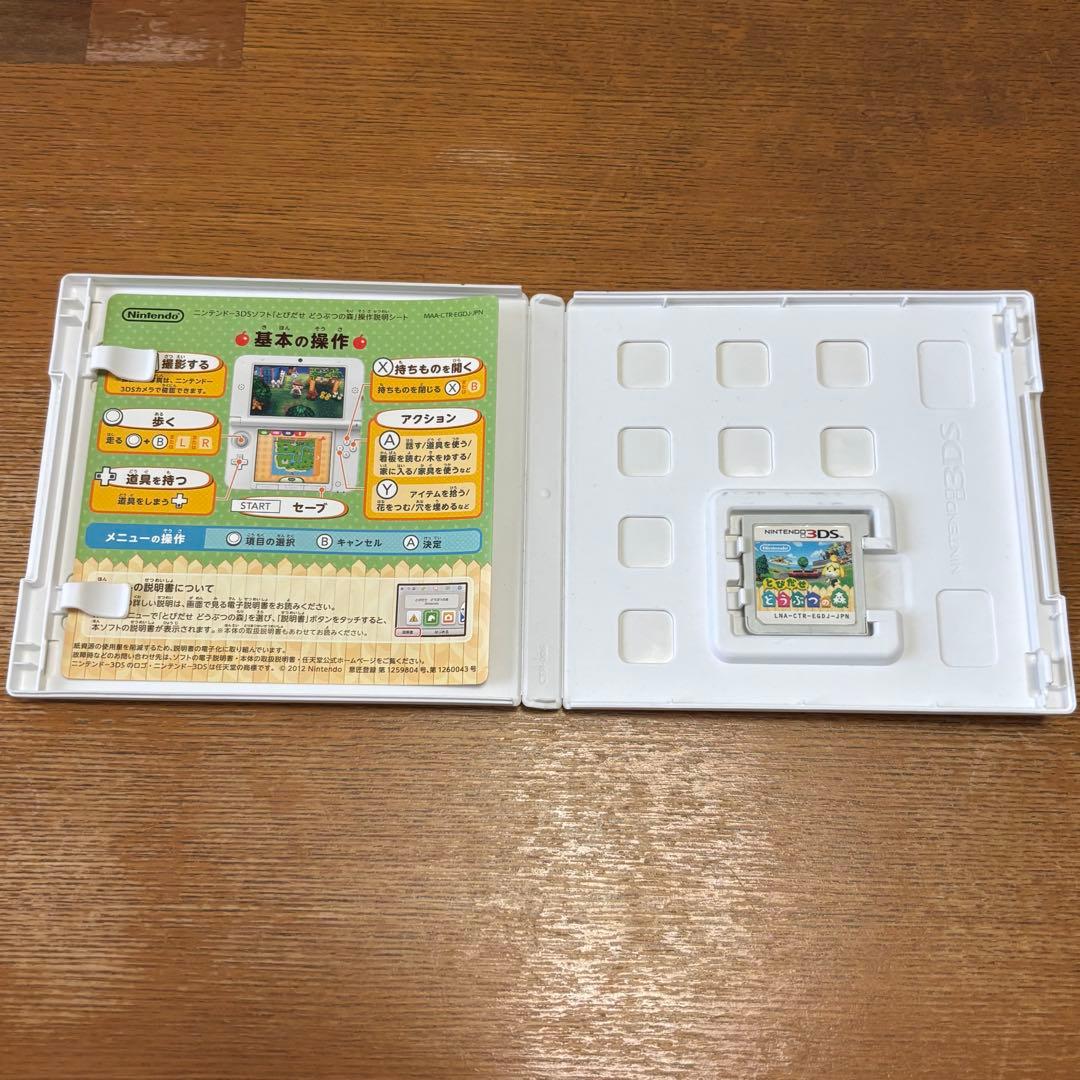 トモダチコレクション　新生活　とびだせ　どうぶつの森　リズム天国　ゴールド