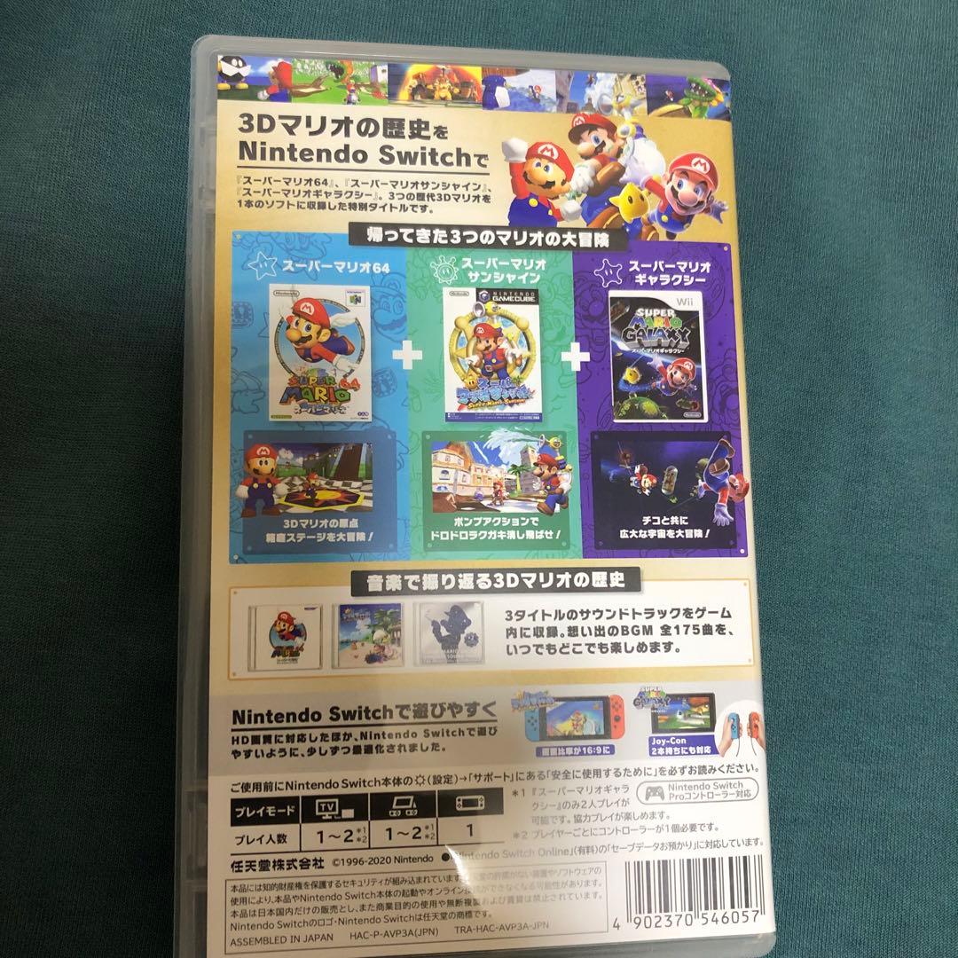 送料無料☆ switch スーパーマリオ 3Dコレクション