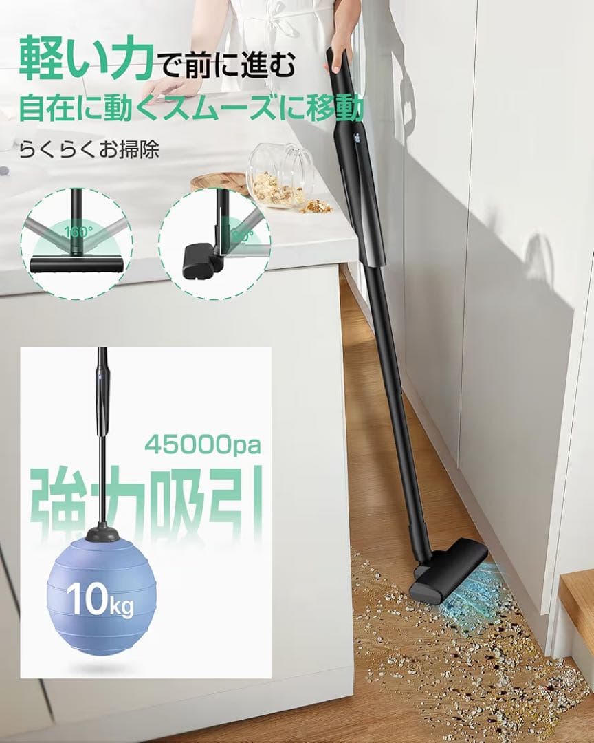 お買い得⭐️掃除機 コードレス 軽量【45000pa超強力吸引・45分連続稼働】