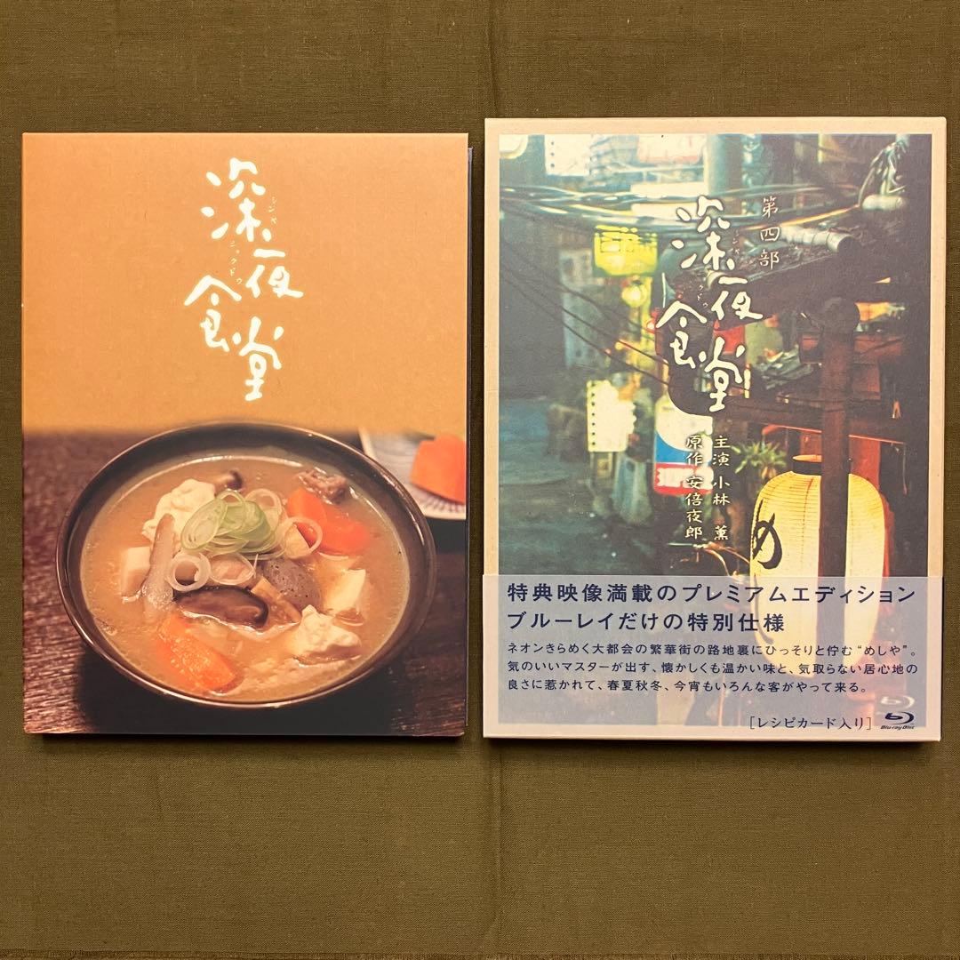 深夜食堂　第2〜4部セット　DVD＆Blu-ray Disc, BD