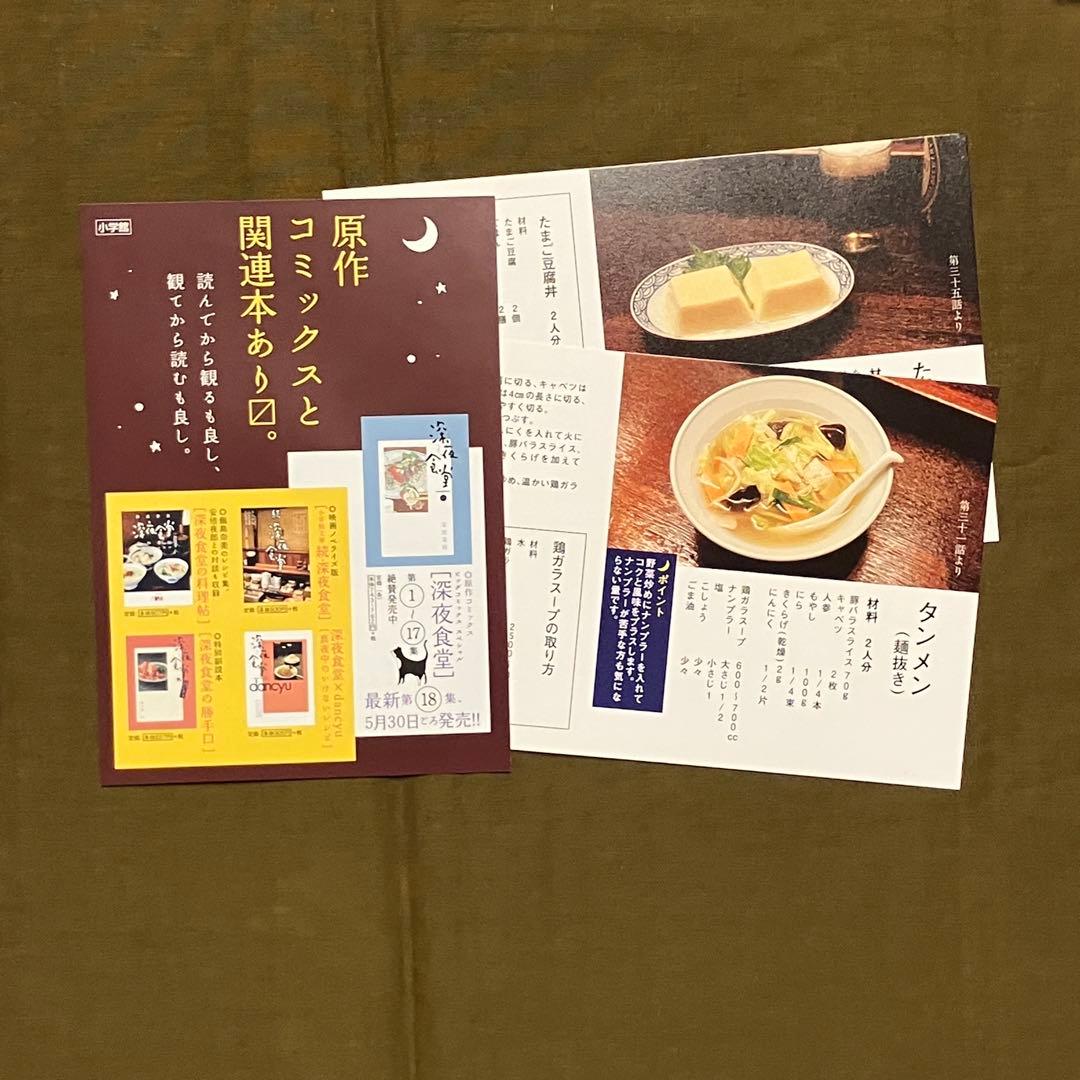 深夜食堂　第2〜4部セット　DVD＆Blu-ray Disc, BD