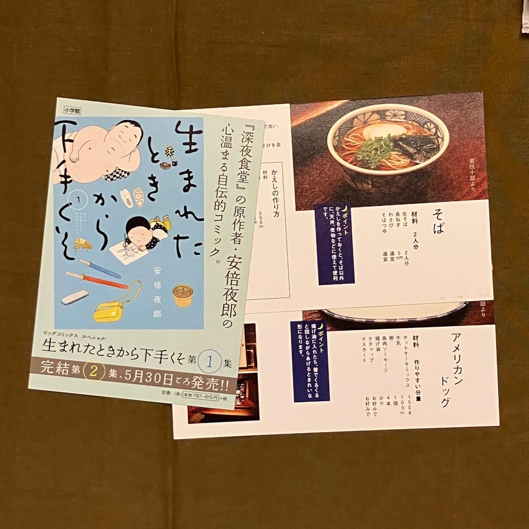 深夜食堂　第2〜4部セット　DVD＆Blu-ray Disc, BD