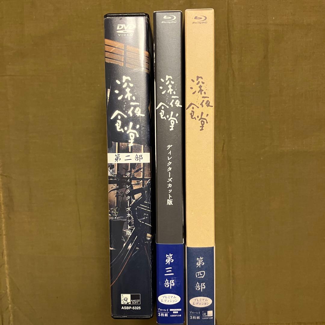 深夜食堂　第2〜4部セット　DVD＆Blu-ray Disc, BD