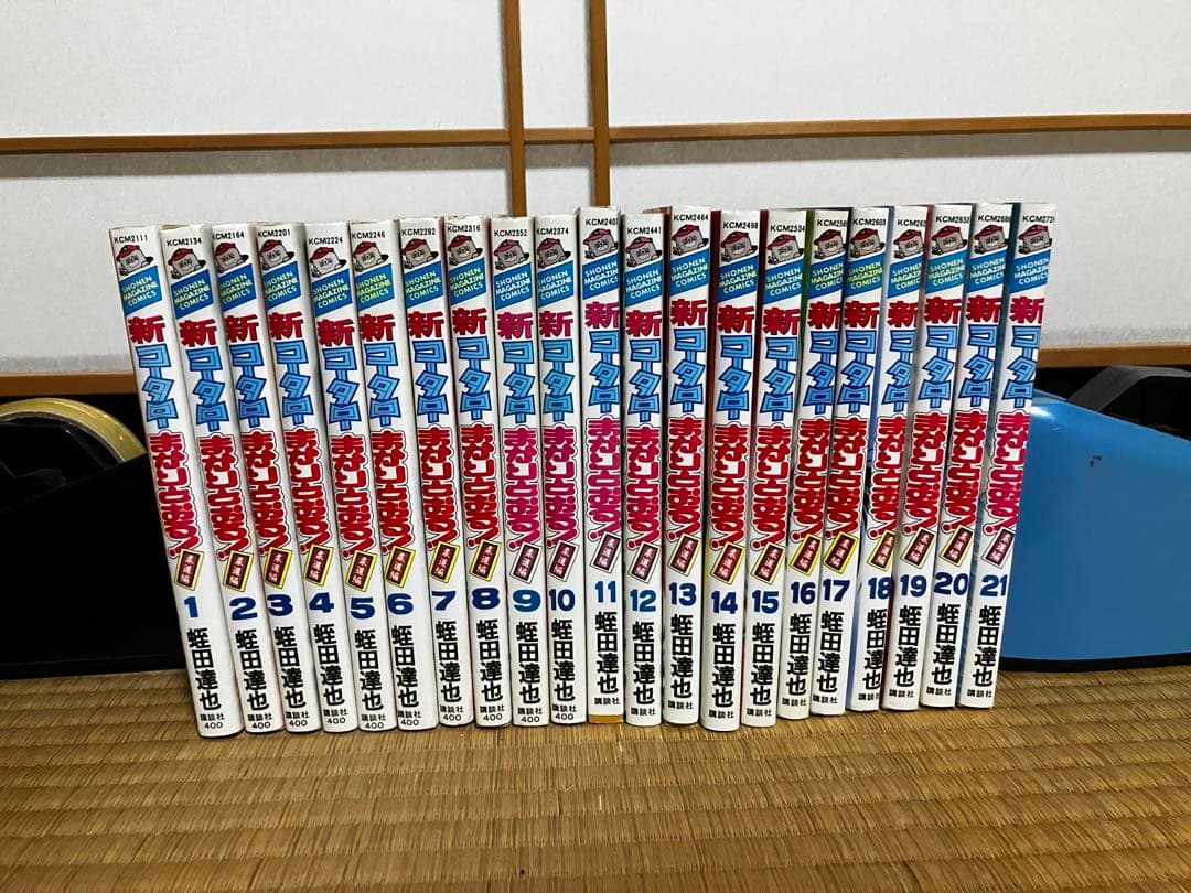 コータローまかりとおる!シリーズ全巻セット（未完結含む）