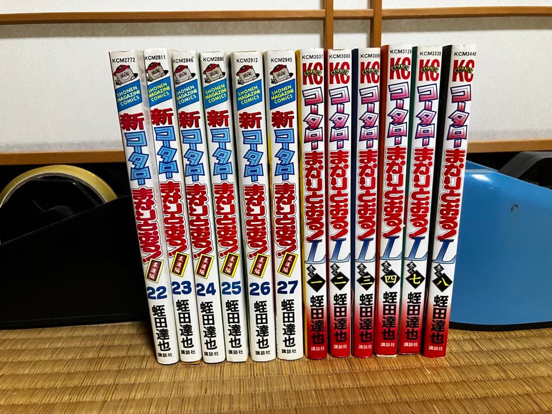 コータローまかりとおる!シリーズ全巻セット（未完結含む）