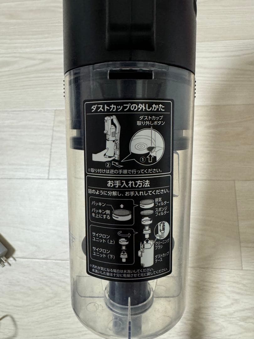 アイリスオーヤマ サイクロン式掃除機