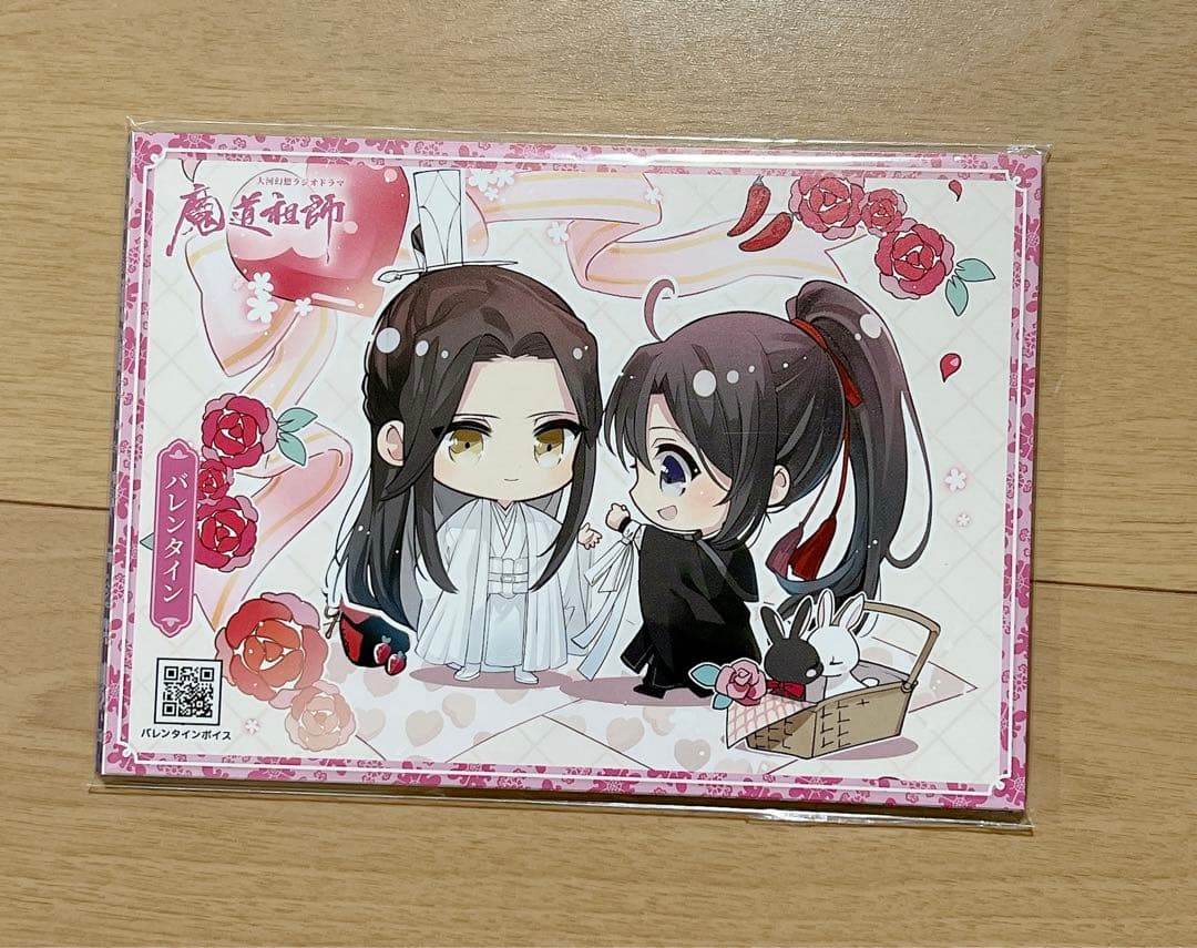 未開封新品 魔道祖師 第三期前編 ドラマCD 特典付