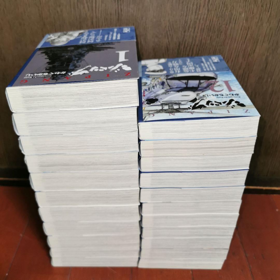 文庫版 ジパング 全巻完結1~22巻　　かわぐち かいじ