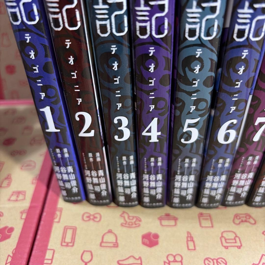 神統記(テオゴニア) 1〜13