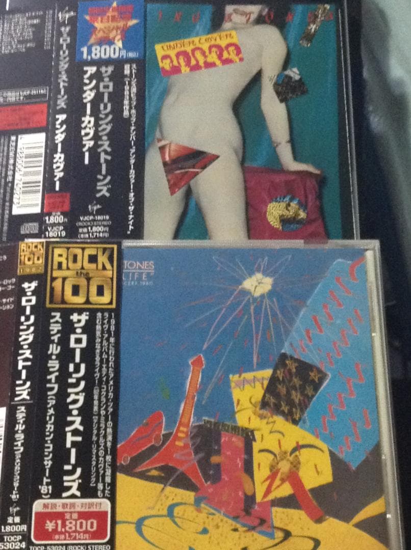名盤　Rolling Stones　ローリングストーンズ　セット セット売り