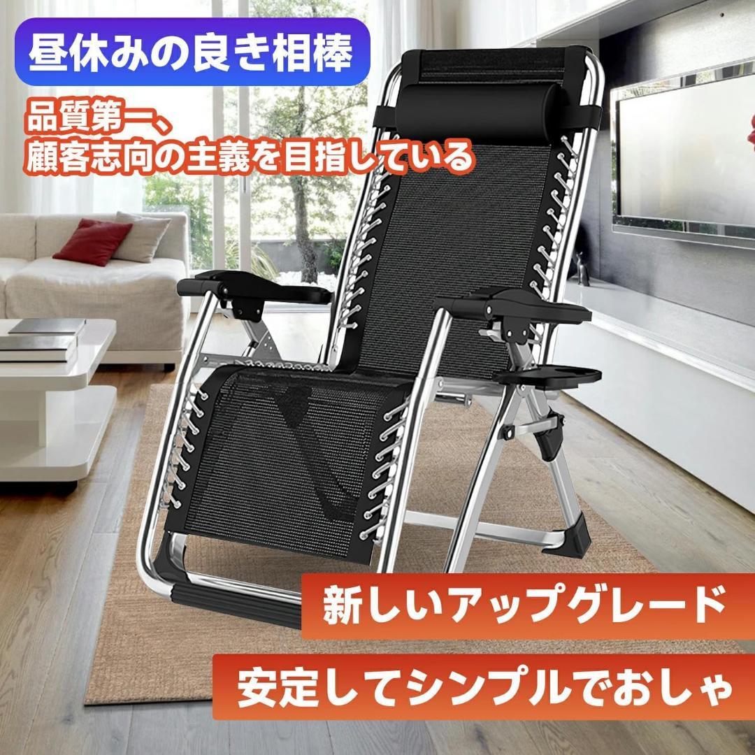 リクライニングチェア 折りたたみ 組立不要 耐荷重160kg 無段階 角度調