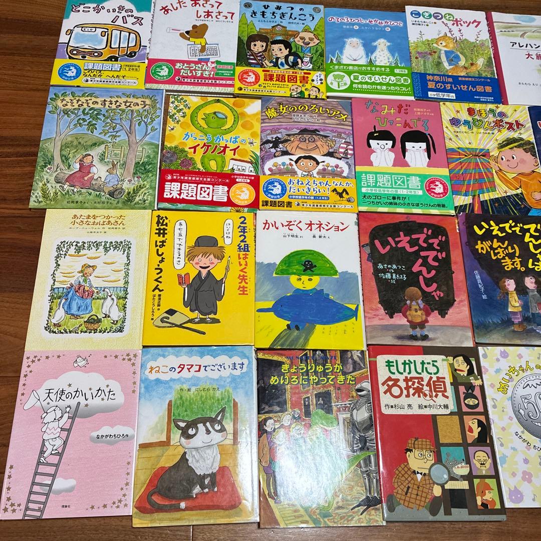 小学校低学年児童書　課題図書　30冊　けんかにかんぱい　まとめ売り1年 2年