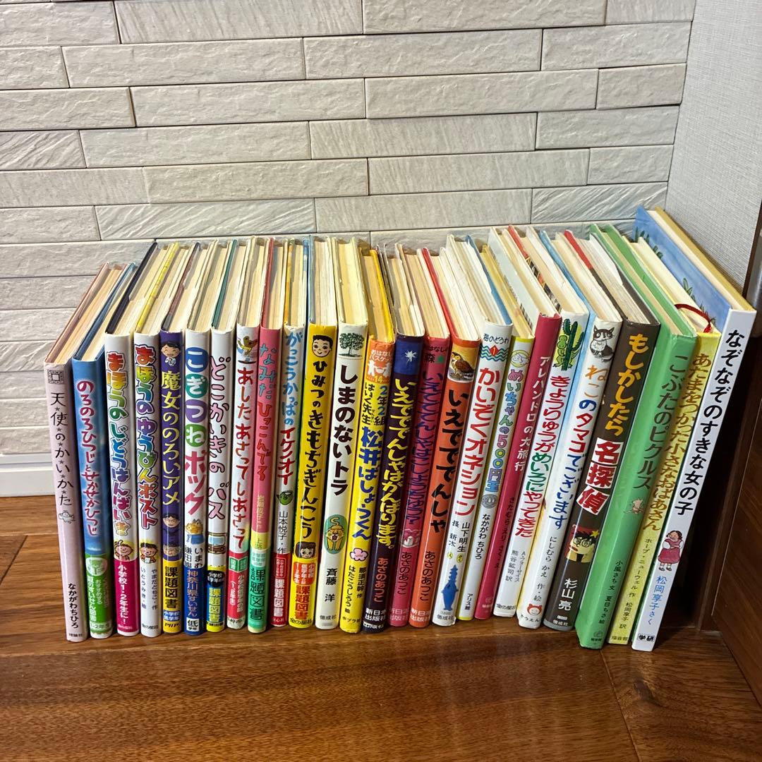 小学校低学年児童書　課題図書　30冊　けんかにかんぱい　まとめ売り1年 2年