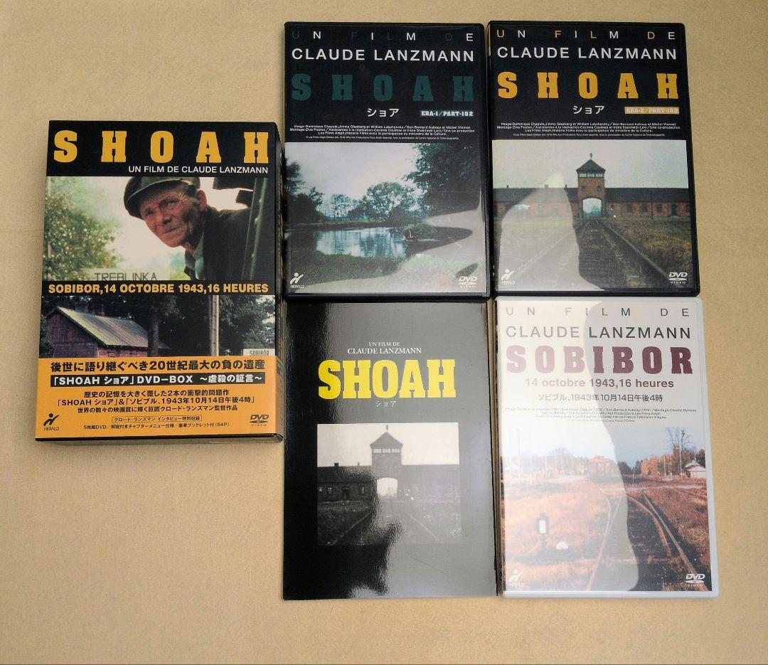 ショア SHOAH DVD-BOX～虐殺の証言～〈5枚組〉クロード・ランズマン